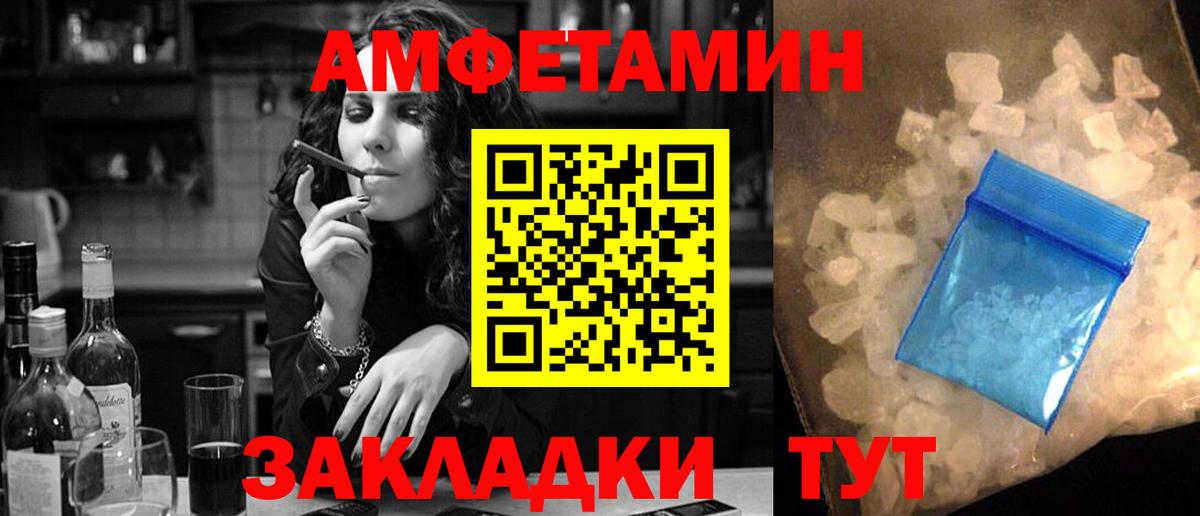 Тюмень  Амфетамин VHQ  Вход с VPN 