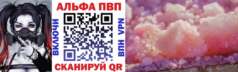 Альфа ПВП крисы CK kraken ТОР Тюмень