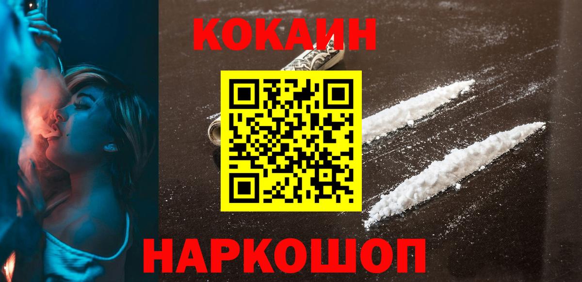 Тюмень  COCAIN VHQ  Cocaine Колумбийский  Вход с VPN 
