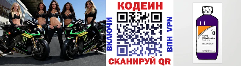 Кодеин Purple Drank  как найти закладки  Тюмень 