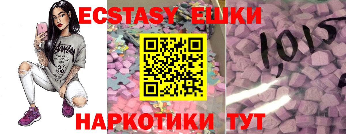 Ecstasy 300 mg Тюмень