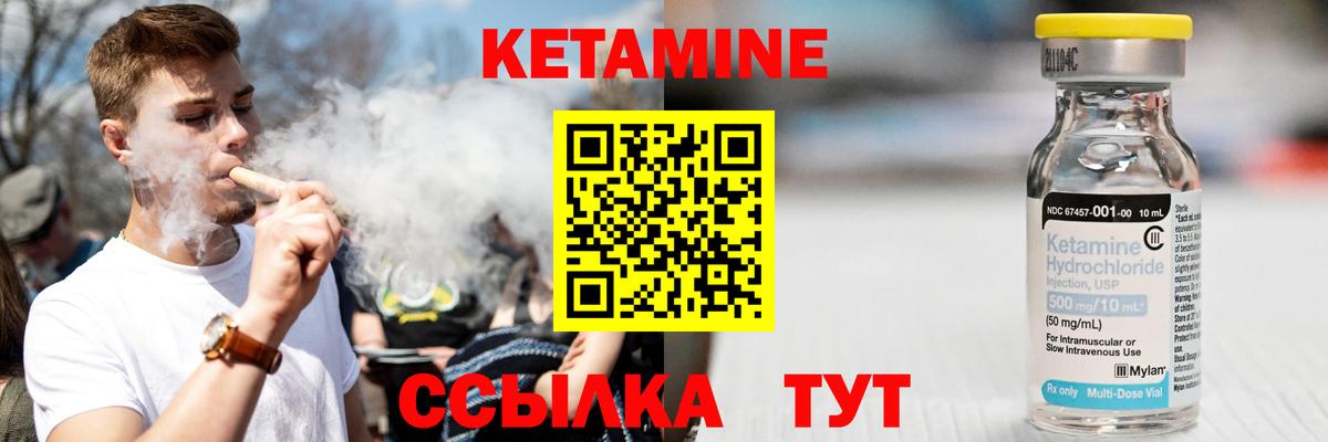 Тюмень  КЕТАМИН VHQ  Вход с VPN 