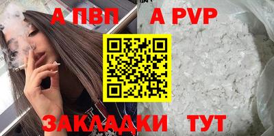 мяу мяу кристалл Новозыбков