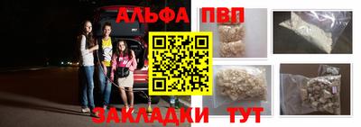 мяу мяу кристалл Новозыбков