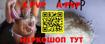 мяу мяу кристалл Новозыбков