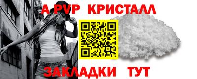 мяу мяу кристалл Новозыбков