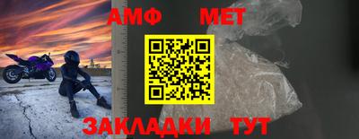 мяу мяу кристалл Новозыбков
