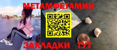 мяу мяу кристалл Новозыбков