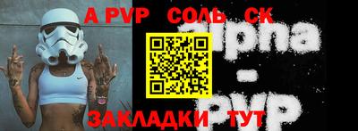 соль курить ск Ликино-Дулёво