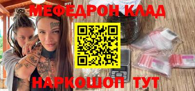 мяу мяу кристалл Новозыбков