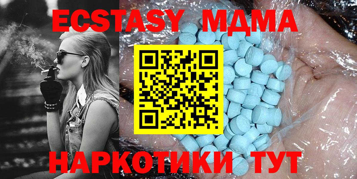 Тюмень  MDMA Molly  МДМА молли  Вход с VPN 