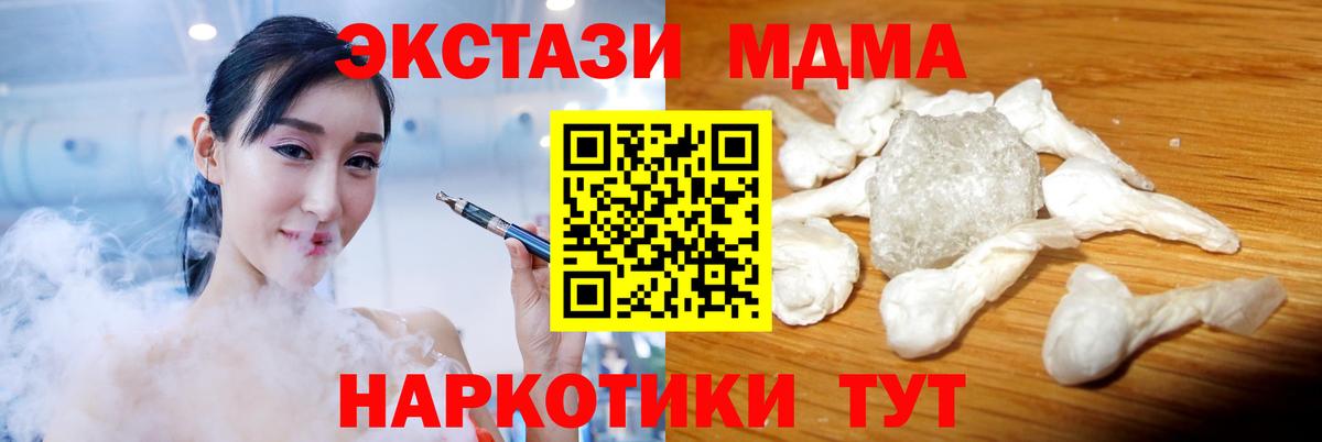 МДМА кристаллы Тюмень