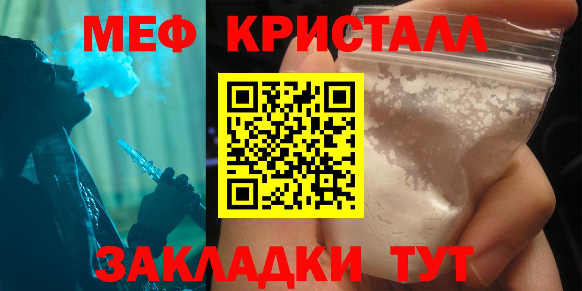 Меф мяу мяу кристаллы Тюмень