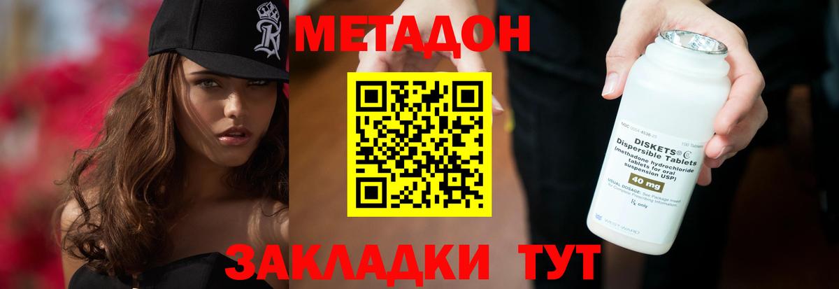 Тюмень  Метадон мёд  МЕТАДОН VHQ  Вход с VPN 
