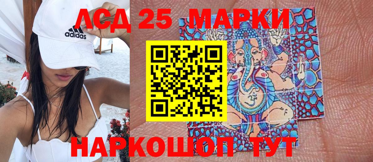 Наркотические марки 1,8мг Тюмень
