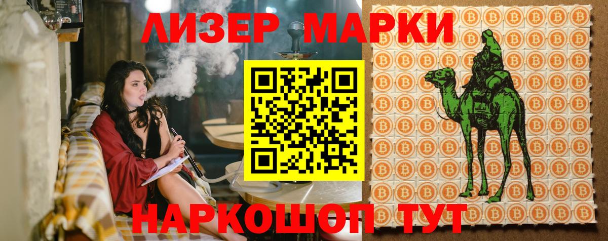 Марки 25I-NBOMe  купить   Вход с VPN  Тюмень  Марки N-bome 1500мкг 